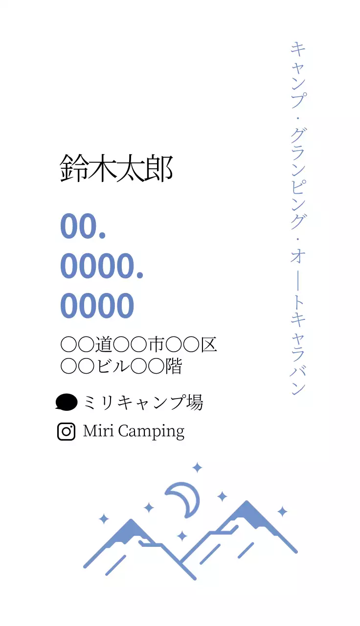 ネイビー シンプル キャンプ 名刺