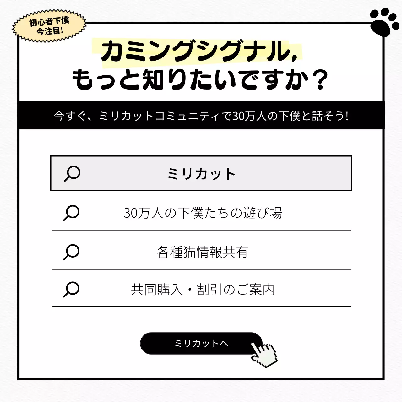 白黒 かわいい ペット ポスター Instagram カルーセル