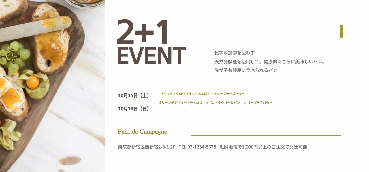 オープン3周年イベントチケット