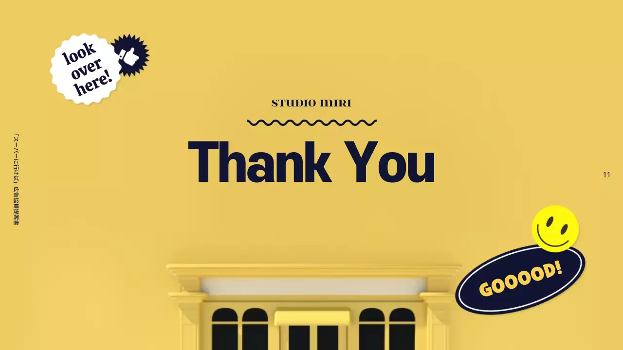 黄色 モダン 映画 企画書 プレゼンテーション