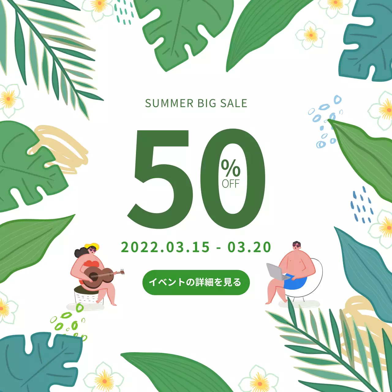 緑 ポップ セール ポスター Instagram投稿