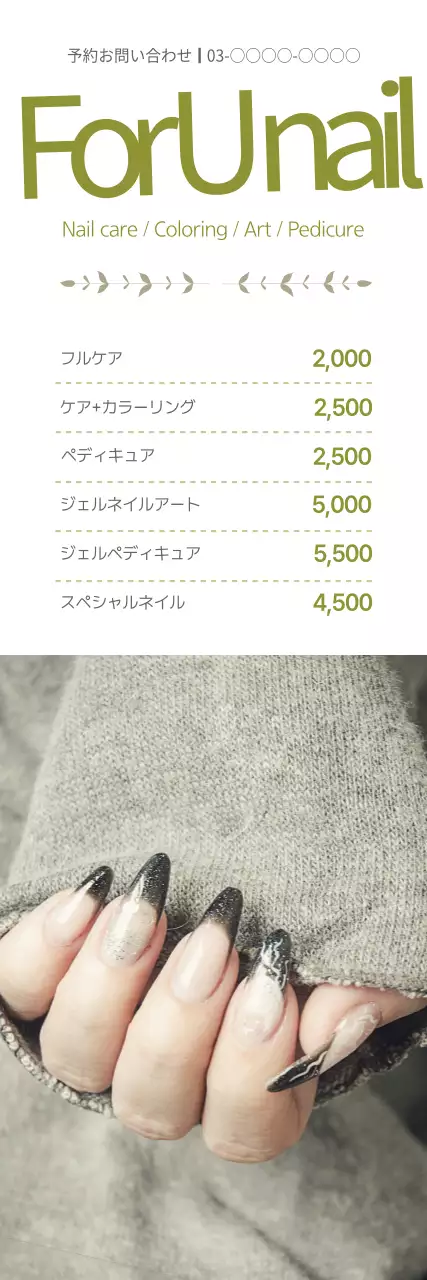 グレー シンプル ネイル メニュー ウェブバナー