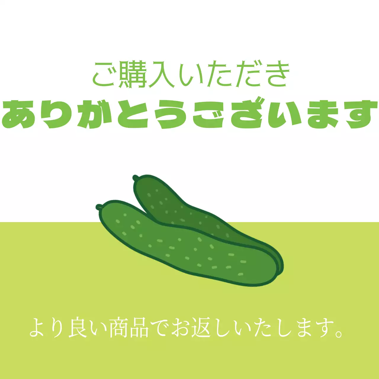 感謝ステッカー