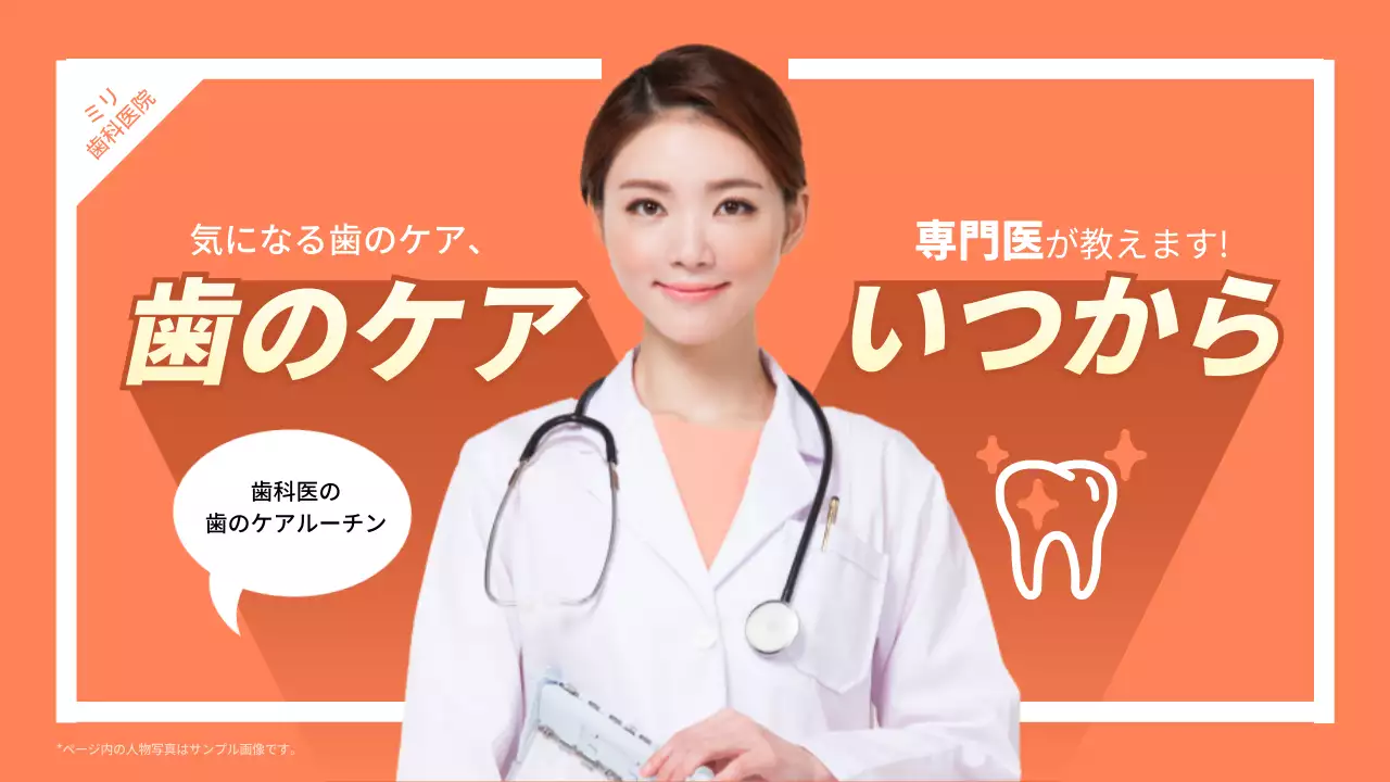 オレンジ シンプル 医療 ポスター YouTube サムネイル