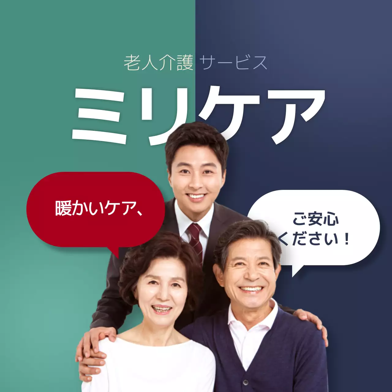 緑 シンプル 介護 チラシ Instagram投稿