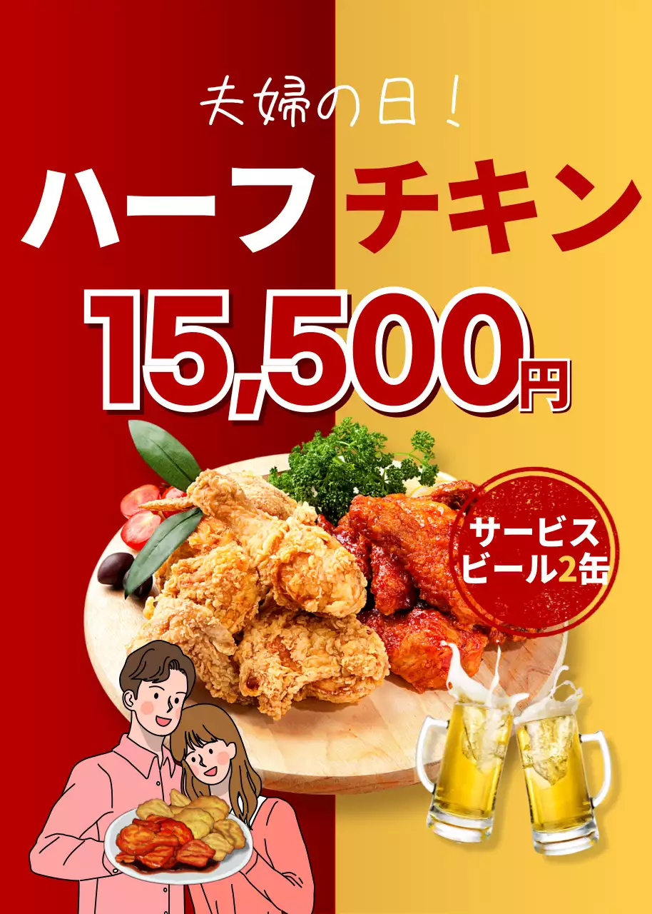 赤 ポップ 食事 メニュー ポップアップ