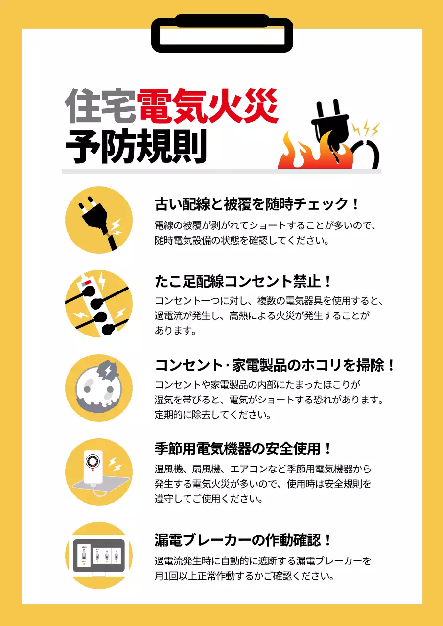 黄色 シンプル 安全 ポスター