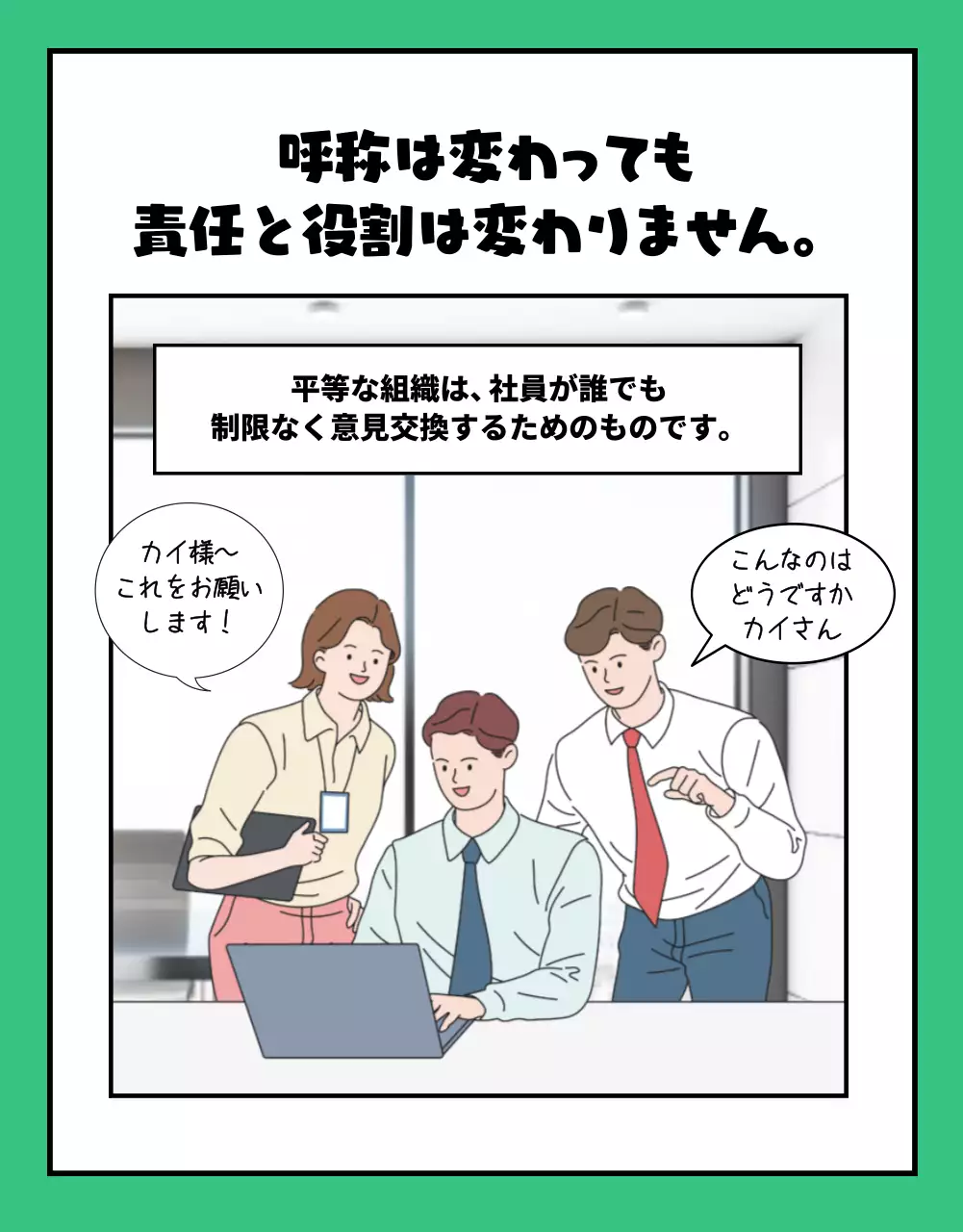 緑 漫画 企業文化 ポスター 詳細ページ