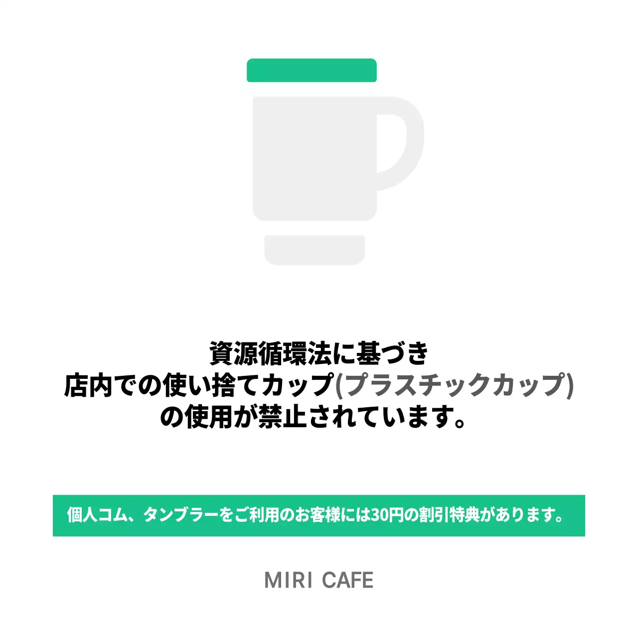 緑色のカフェ案内文カフェ用アクリルスタンド