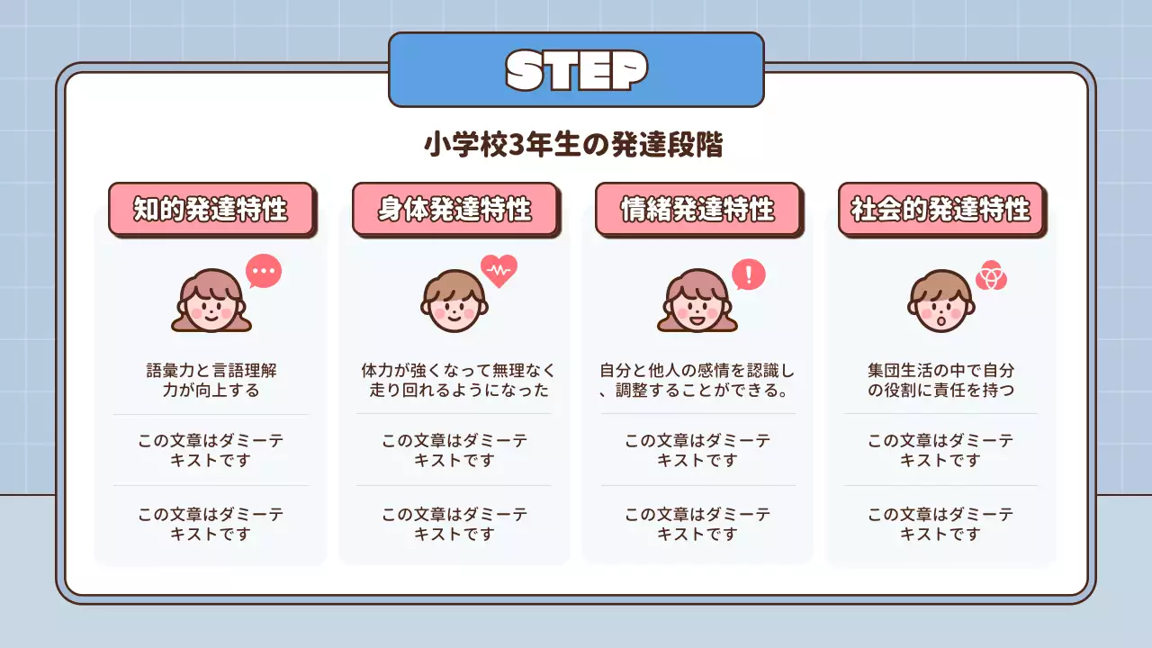 ピンク かわいい 学校 パンフレット プレゼンテーション