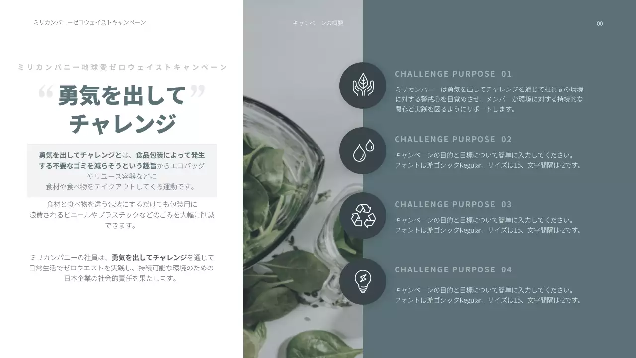 青 シンプル キャンペーン 企画書 プレゼンテーション