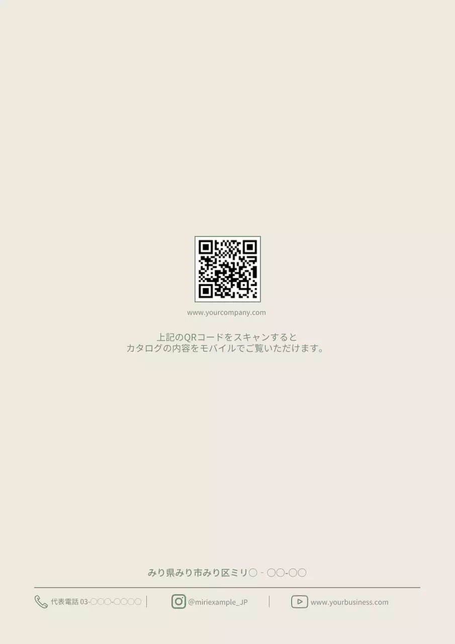 緑 モダン 家具 カタログ 文書フォーム