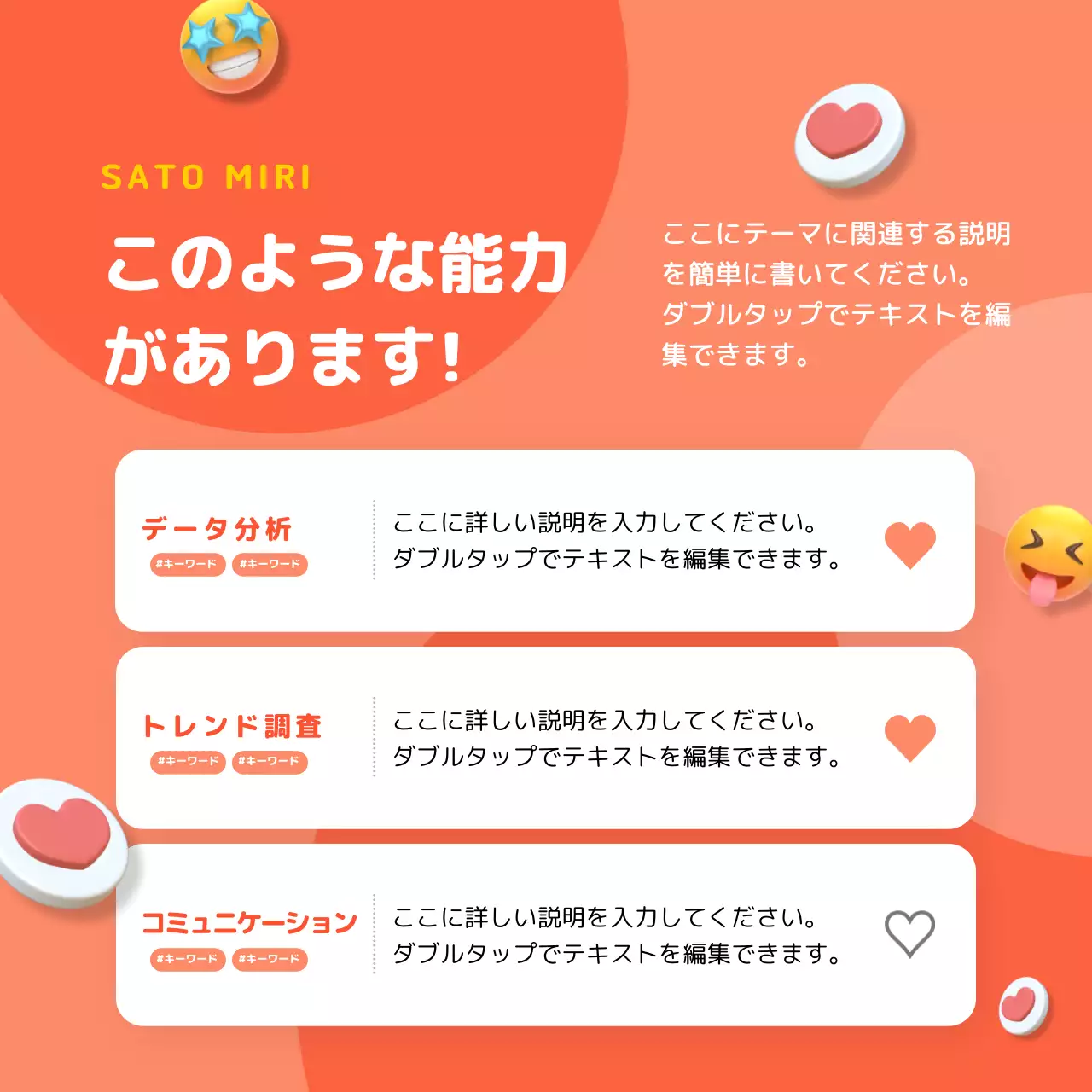 オレンジ かわいい 自己紹介 プレゼンテーション Instagram カルーセル