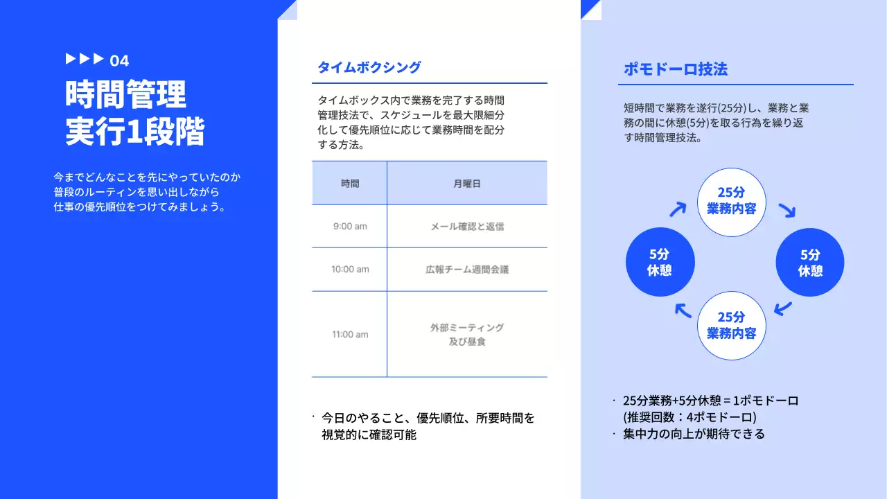 青 シンプル ビジネス プレゼンテーション