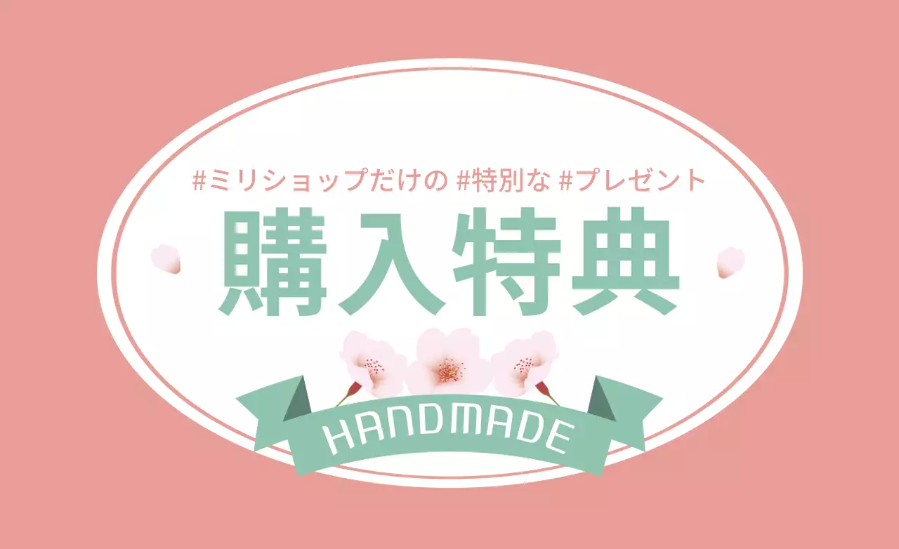 ピンク かわいい プレゼント ラベル ファンシーバナー