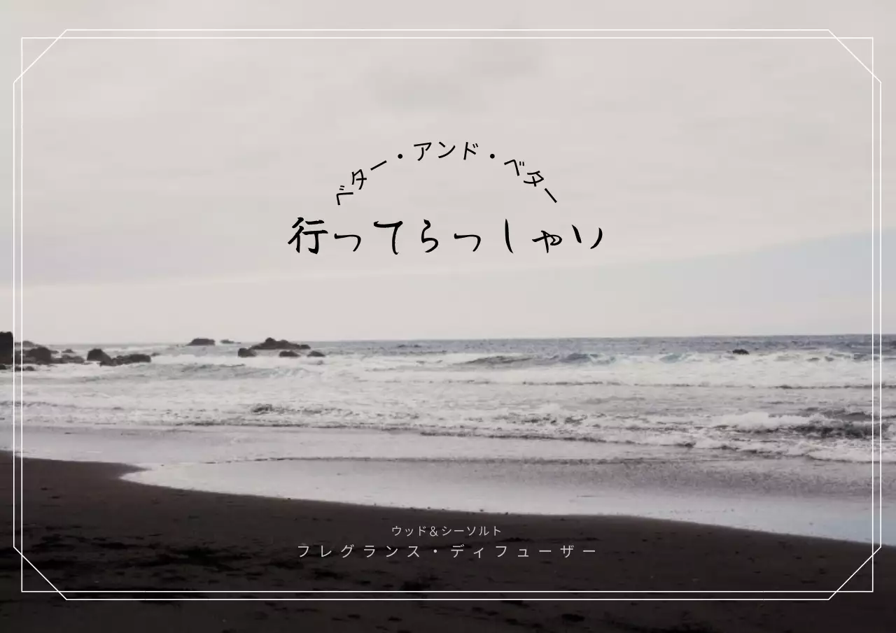 グレー シンプル フレグランス ラベル ポスター