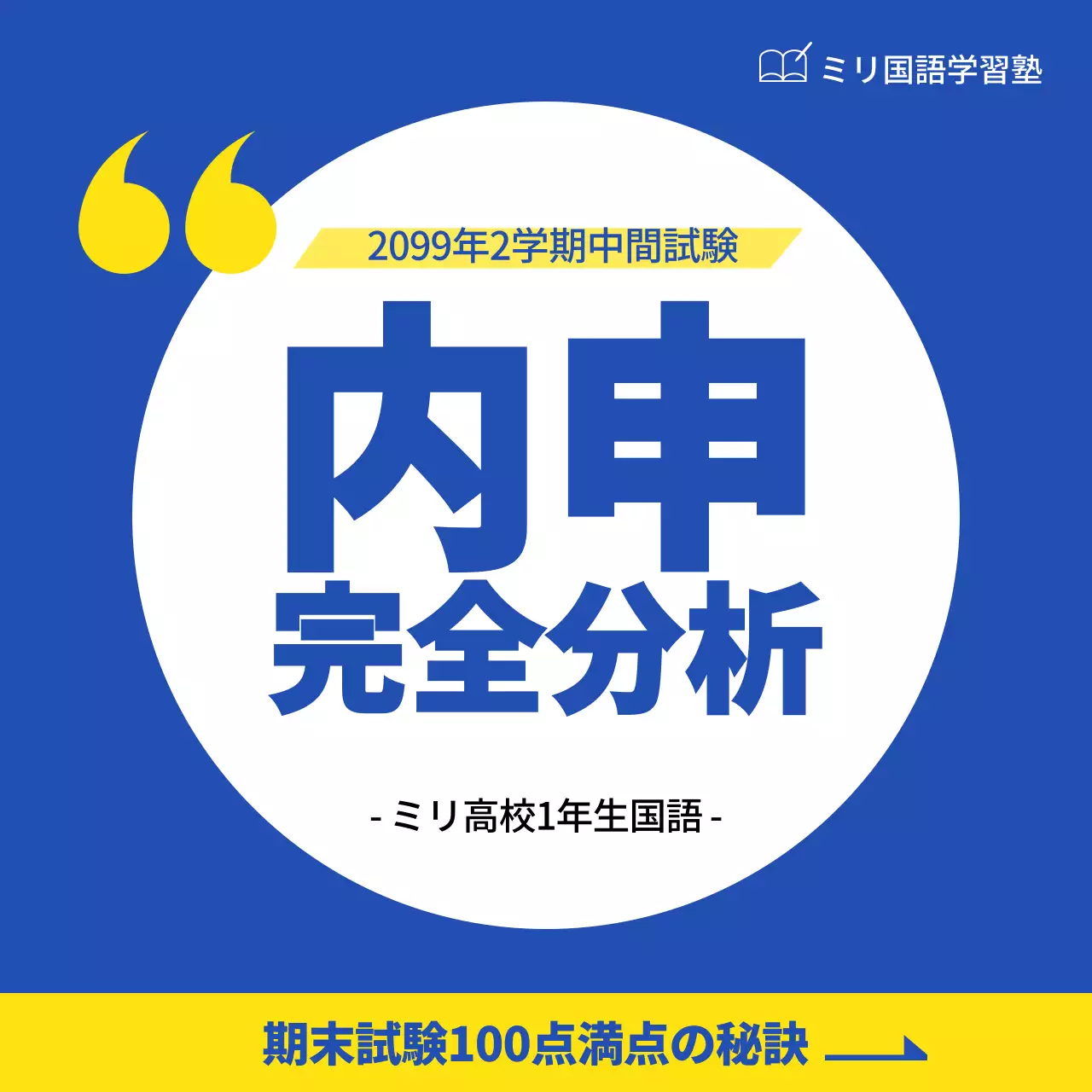 青 シンプル 試験対策 資料 Instagram カルーセル