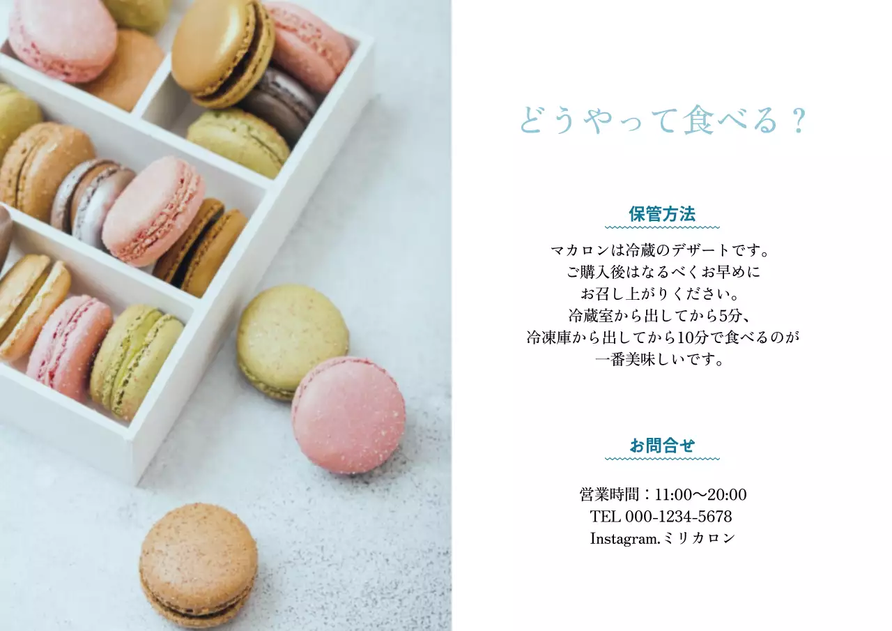 カラフル かわいい スイーツ パンフレット ポスター