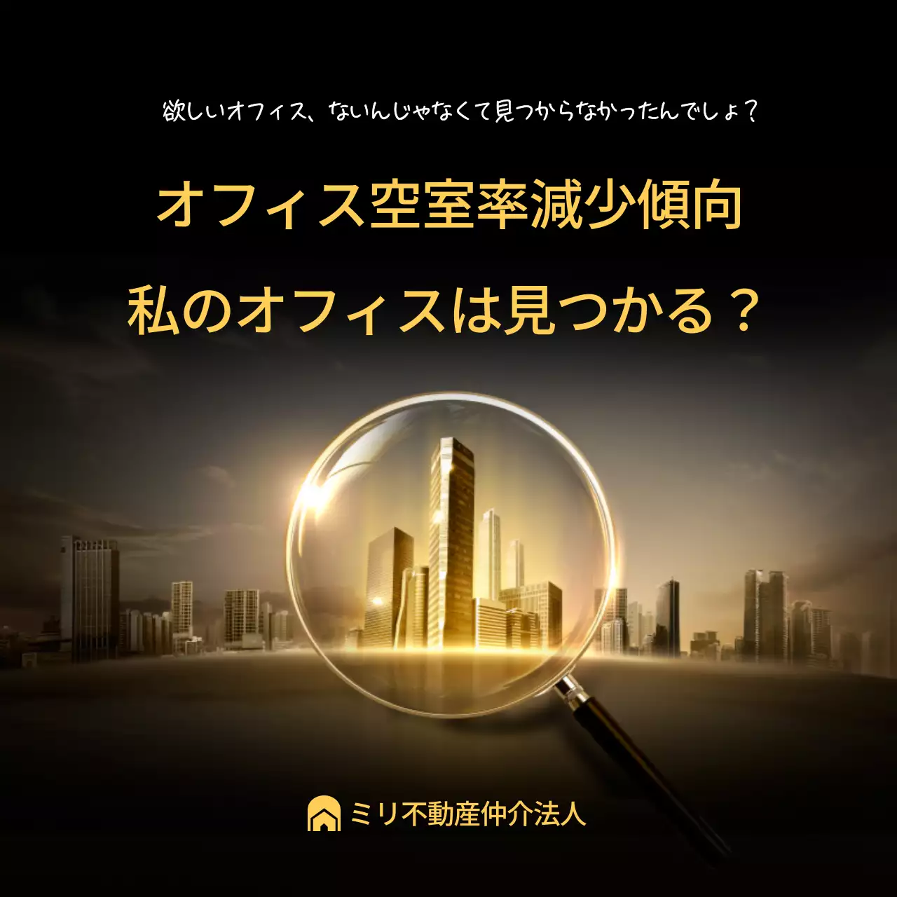 黒 モダン 不動産 資料 Instagram カルーセル