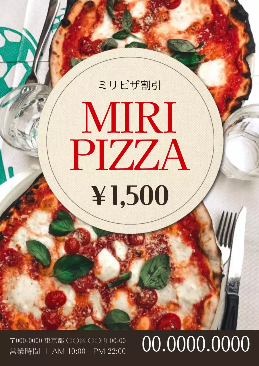 茶色 モダン ピザ 広告 ポスター