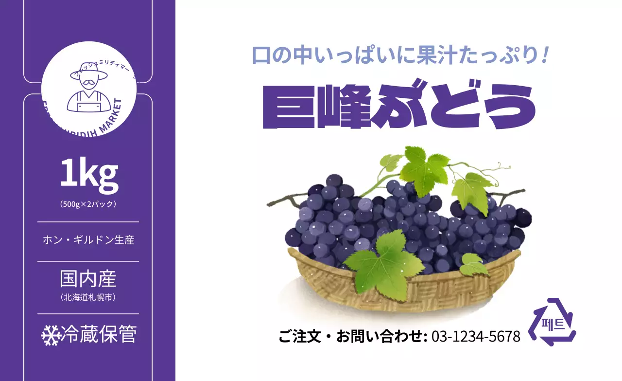 カラー別夏農産物ブドウのイラストシンプルステッカー