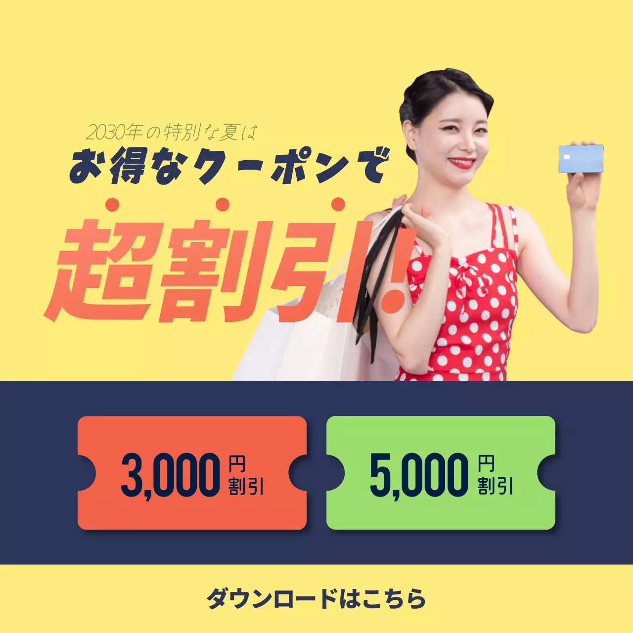 黄色 ポップ クーポン ポスター Instagram投稿