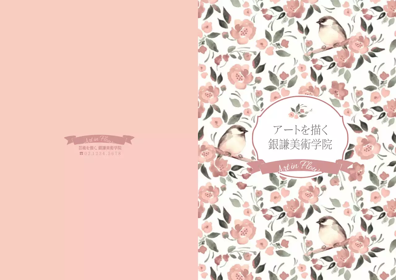 芸術を描く 銀謙美術学院 Lホルダー