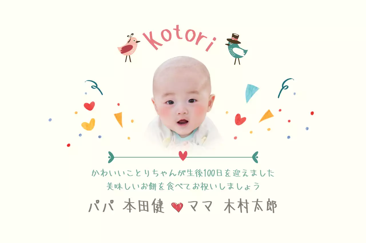 赤 かわいい 赤ちゃん 招待状 ファンシーバナー