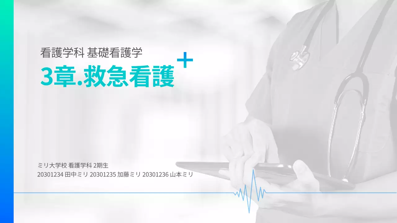 青 シンプル 教材 ドキュメント プレゼンテーション