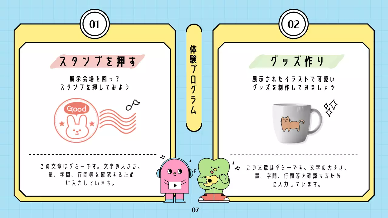 カラフル かわいい イラスト パンフレット プレゼンテーション
