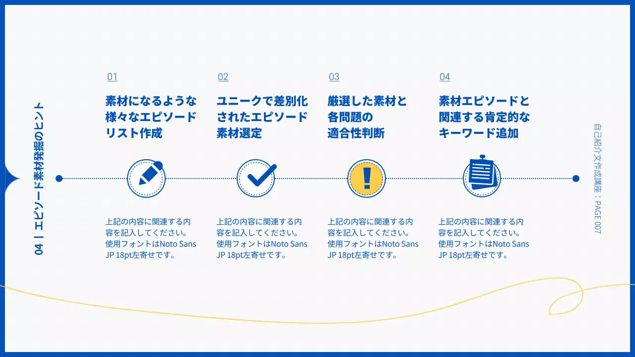 青 シンプル 自己紹介 資料 プレゼンテーション