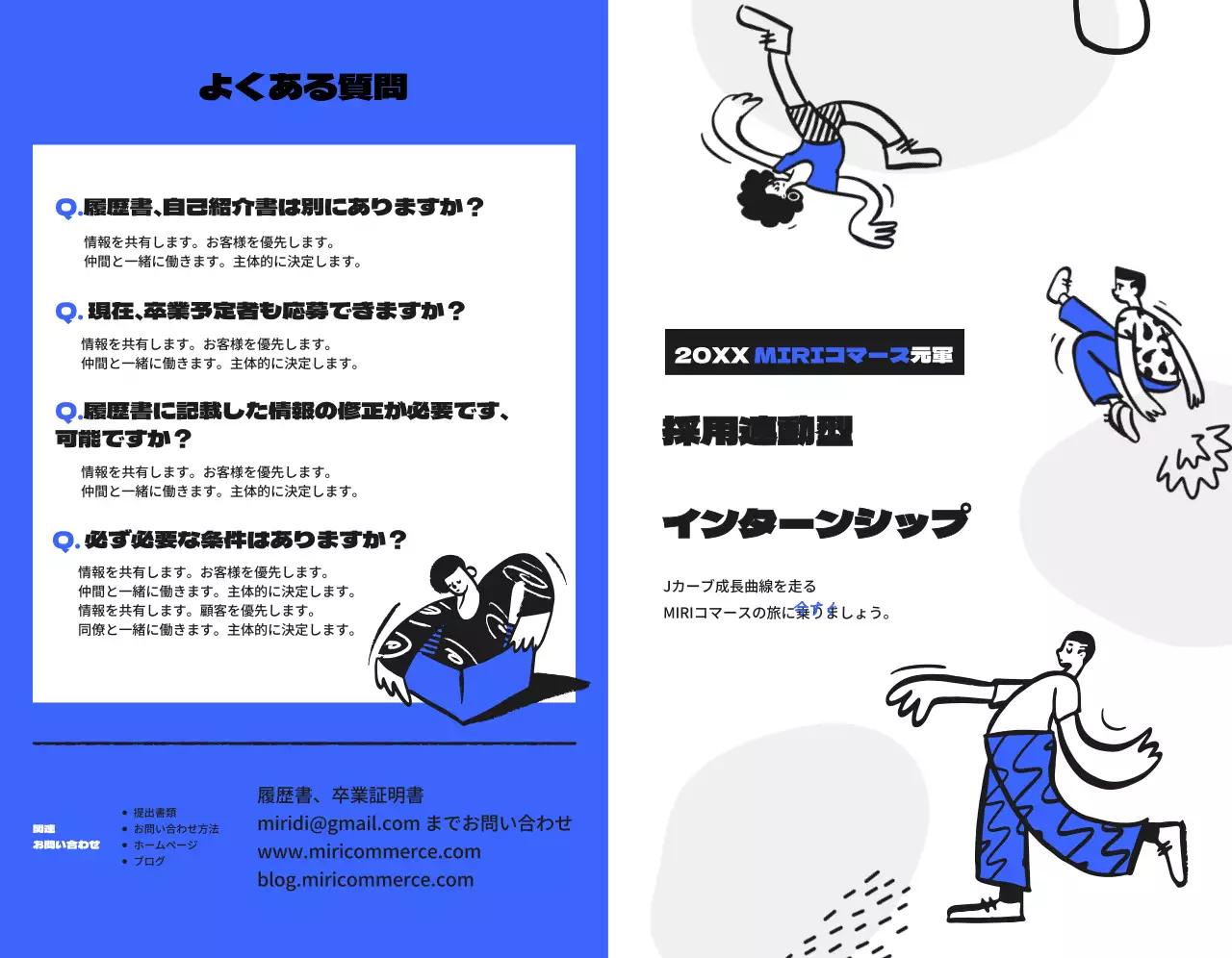 青と黒の人物イラストが描かれた採用連携型インターンシップ記念ウェルカムキット