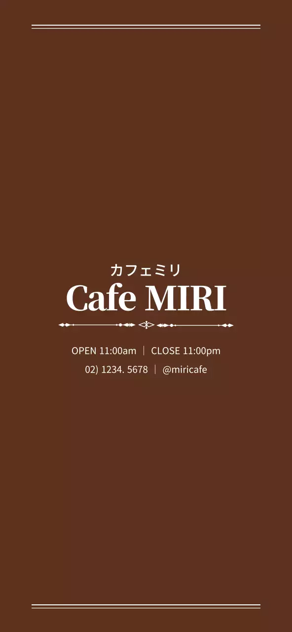 茶色と白のすっきりとしたスタイルのカフェメニュー案内・広報用