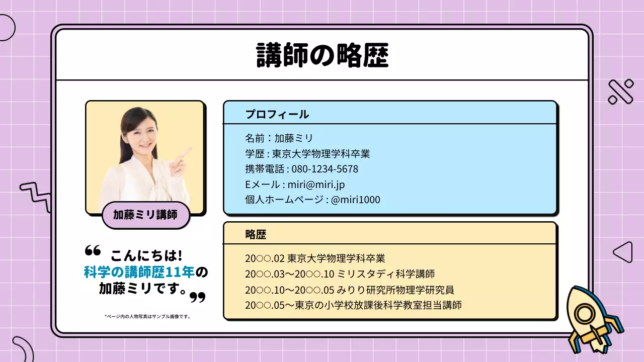 カラフル 楽しい 教育 計画書 プレゼンテーション