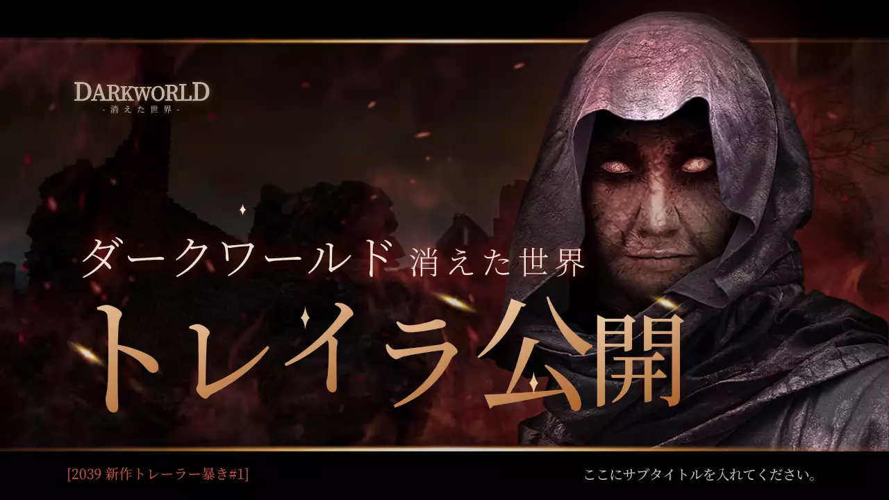 黒 ホラー 映画 ポスター YouTube サムネイル