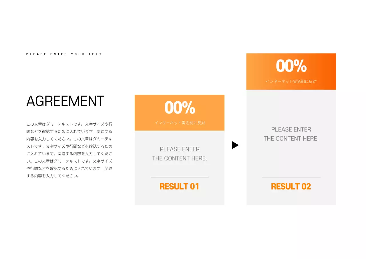 オレンジ モダン 資料 プレゼンテーション