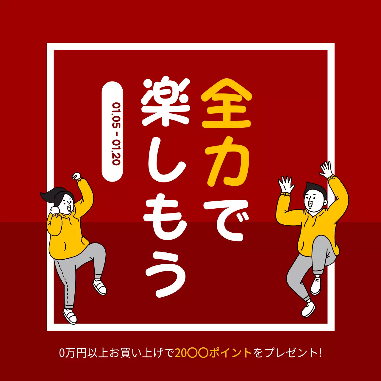 赤 ポップ セール ポスター Instagram投稿