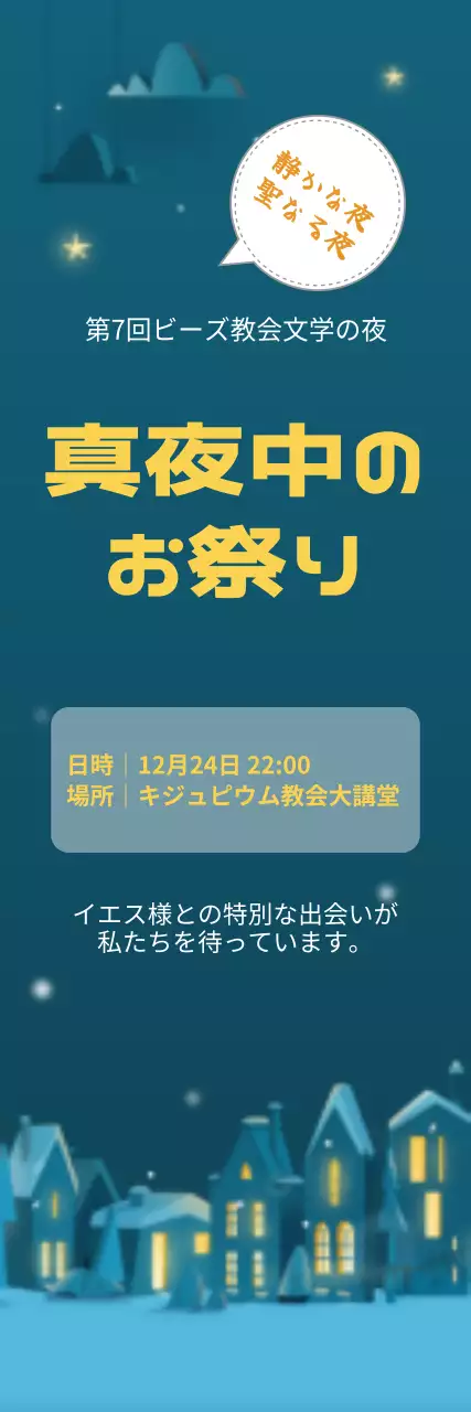 青 シンプル イベント ポスター ウェブバナー