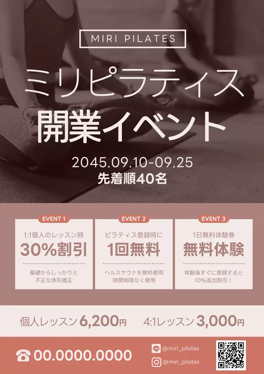 緑 シンプル フィットネス ポスター