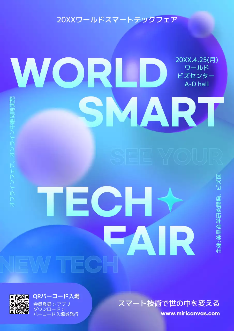 青 モダン テクノロジー ポスター