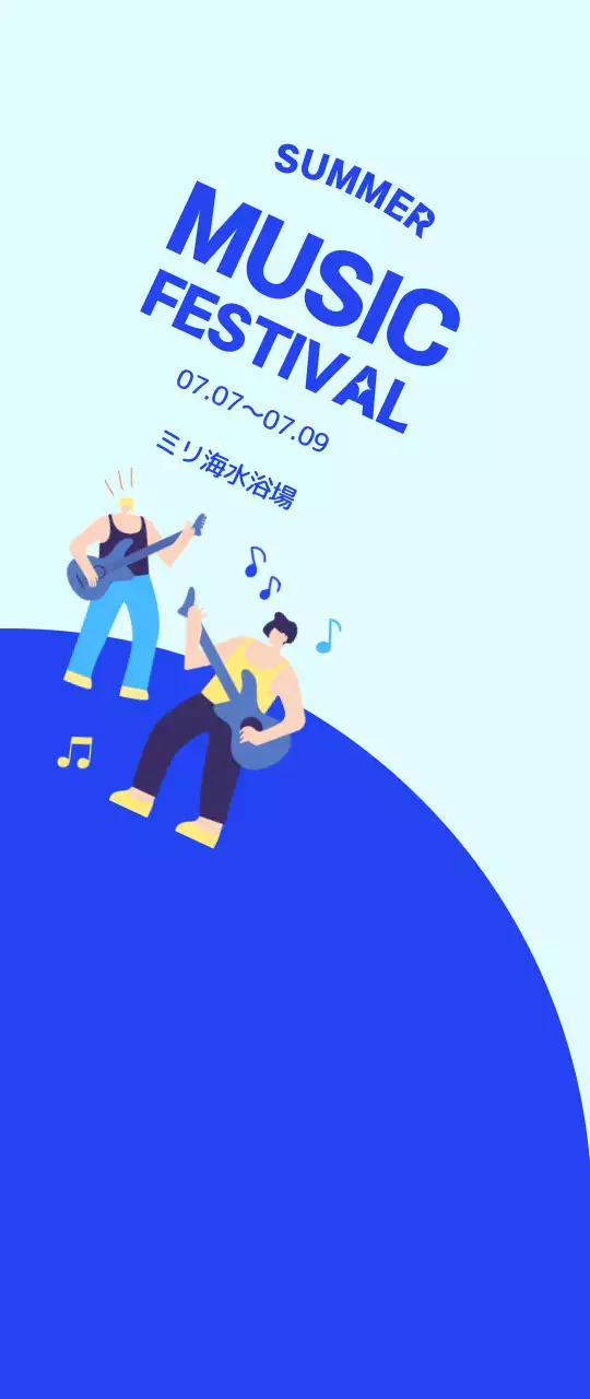 青色で涼しげな印象の演奏者のイラストを使った祭りのPR。