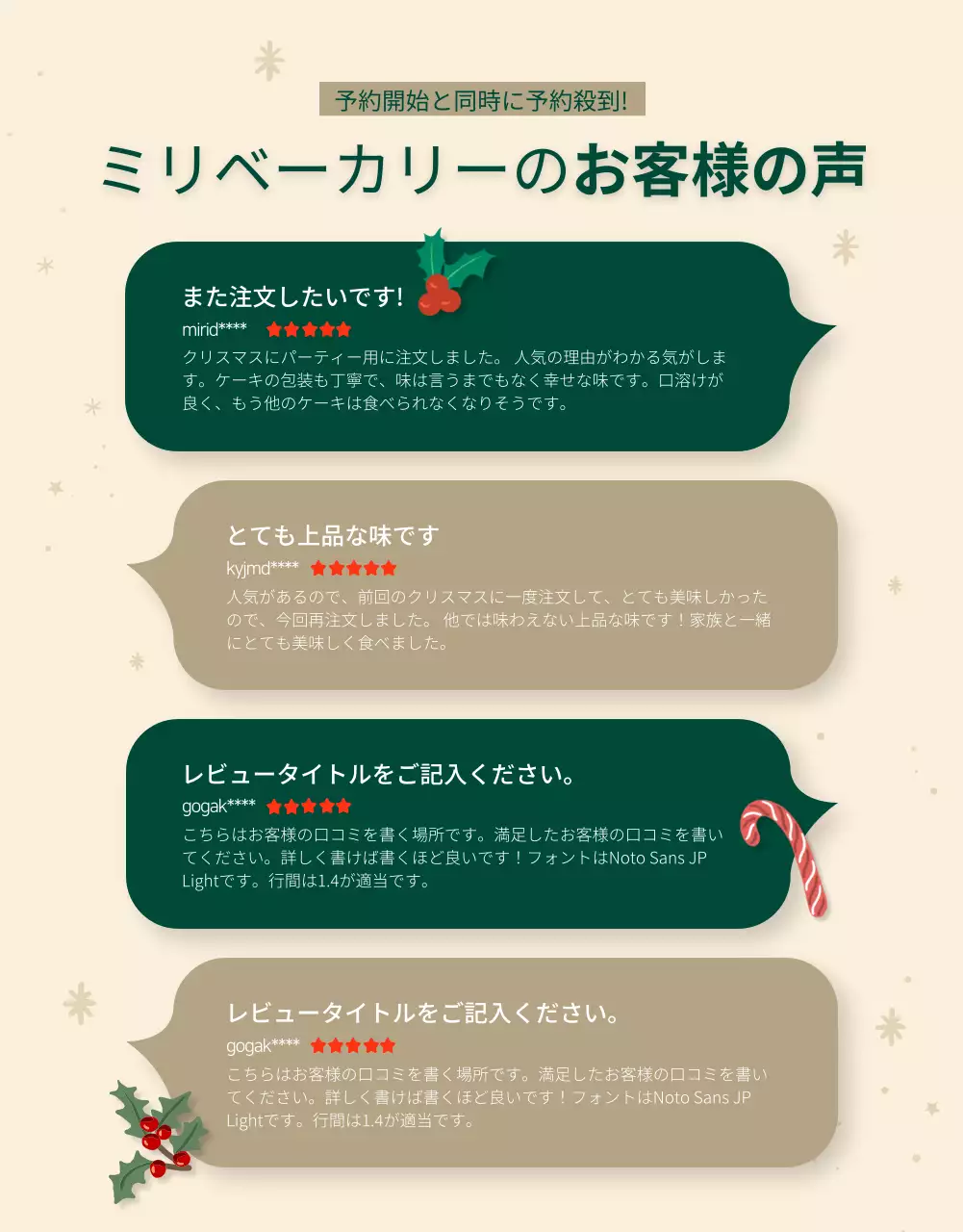 緑 シンプル クリスマス ポスター 詳細ページ