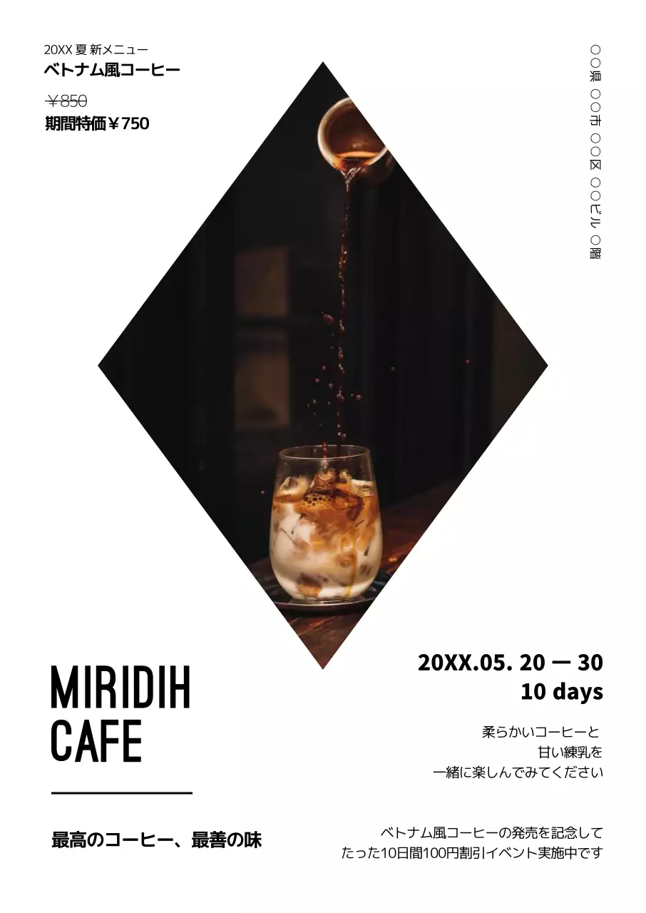 黒 モダン コーヒー ポスター