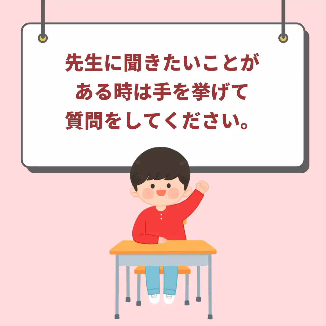 ピンク かわいい 教育 ポスター Instagram カルーセル