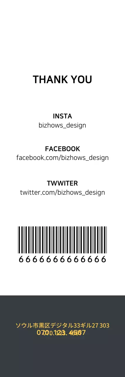 SOYINARAハングタグ