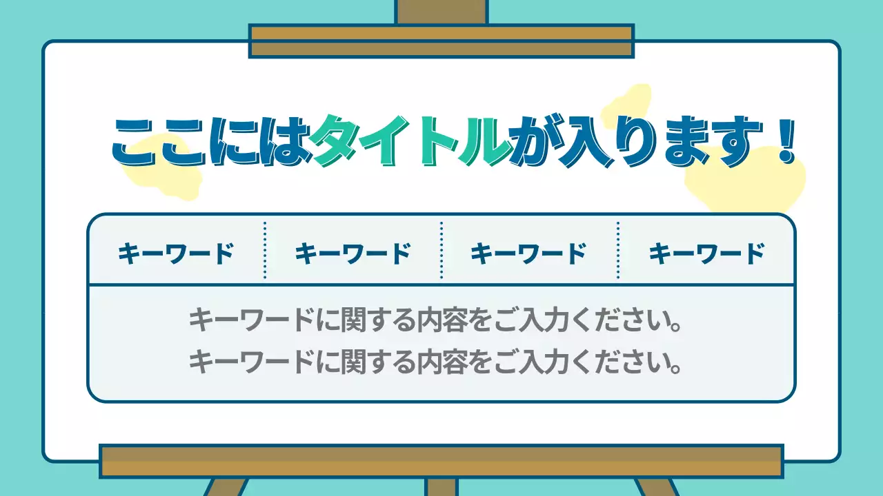 青 シンプル 美術 授業 プレゼンテーション