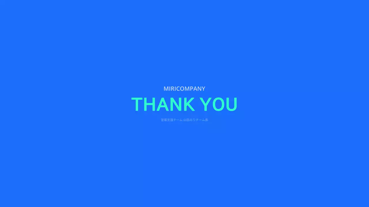 青 モダン ビジネス 報告書 プレゼンテーション