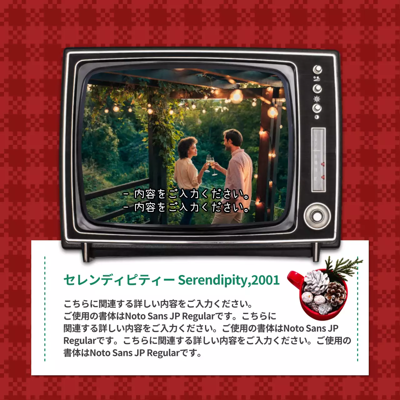 赤 楽しい クリスマス ポスター Instagram カルーセル