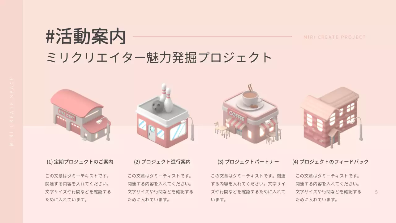 ピンク シンプル クリエイター 企画書 プレゼンテーション