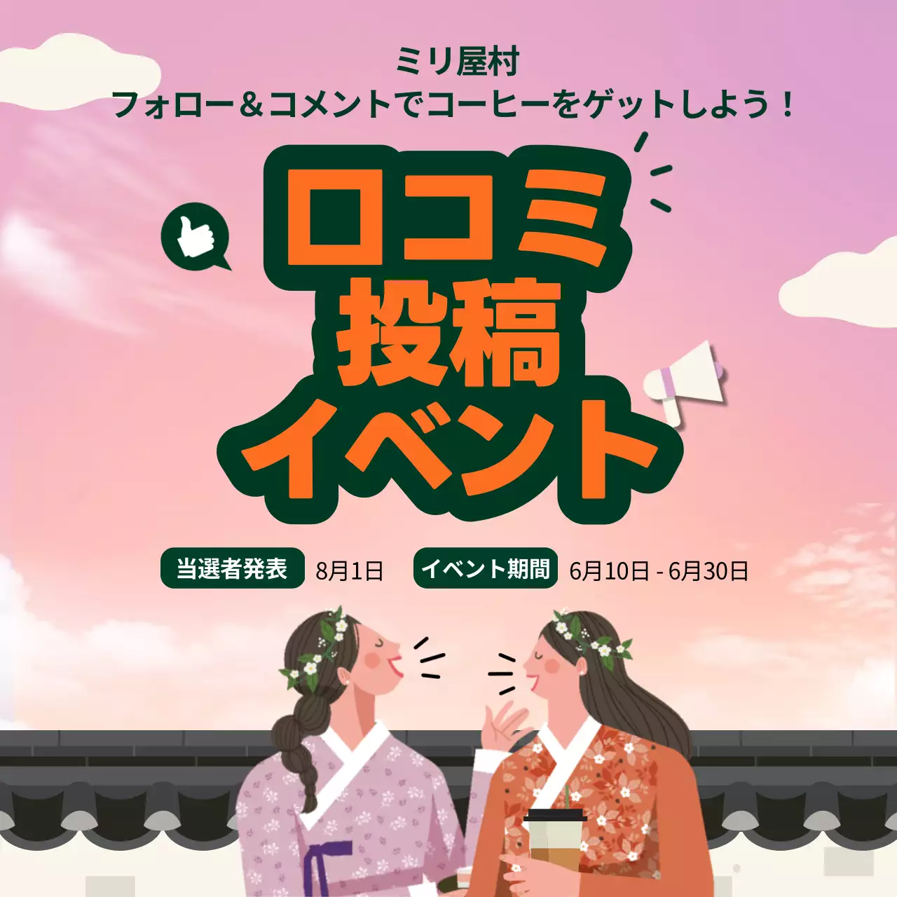 ピンク かわいい イベント お知らせ SNS投稿 正方形